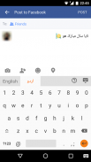 Lipikaar Urdu Keyboard screenshot 2