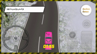الوردي لعبة الانجراف سيارة screenshot 0