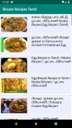 1000+ Biryani recipes பிரியாணி வகைகள் screenshot 0