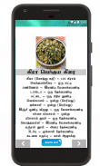 keerai recipe in tamil screenshot 3