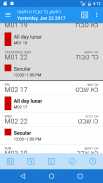 HebDate Hebrew Calendar screenshot 3