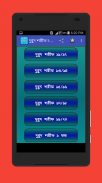 দুরুদ শরীফ ২য় খন্ড screenshot 5