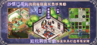 烈火战记 screenshot 2