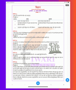 Class 7 Science Guide in Hindi screenshot 14