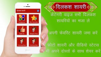 Dilkash Hindi All Shayari ( दिलकश शायरी ) 2020 screenshot 3