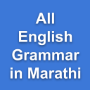 All English Grammar in Marathi