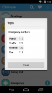 Learn Chinese Mandarin Phrases screenshot 2