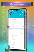 ایمن گرام | تلگرام بدون فیلتر screenshot 5