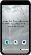 Punjabi Quran - القرآن screenshot 5