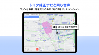 moviLink 本格カーナビでドライブを快適に screenshot 3