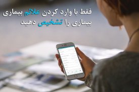 مرجع کامل دارو،بیماری و آزمایش screenshot 6