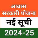 नई सूची 2024-25