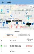iBus_公路客運 screenshot 4