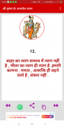 Shri Krishna - Hindi Motivational Quotes,Suvichar screenshot 4