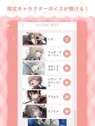 オトメイトモバイル screenshot 9