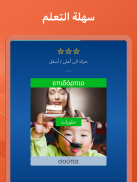 تعلم اليونانية وحقق screenshot 9