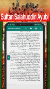 Sultan Salahuddin Ayubi Urdu screenshot 3