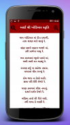 Khodiyar Maa Bhakti Ringtones screenshot 6