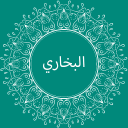 Sahih Bukhari