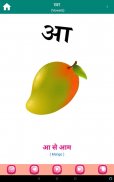 Hindi Alphabets - Hindi Pathshala Akshar Gyan app screenshot 0