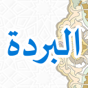 Qasidah Burdah