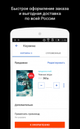 Лабиринт.ру — книжный магазин screenshot 2