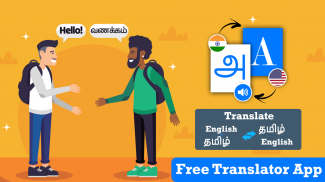 English To Tamil Translator screenshot 1