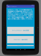 性格テスト: 成功への道 screenshot 5