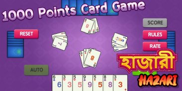 Hazari a 1000 Points Card Game - হাজারী screenshot 3