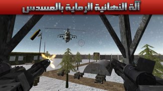 هليكوبتر إرهابي معركة مغوار🚁 screenshot 3