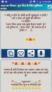 आज का सुविचार Messages Quotes screenshot 7