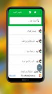 dictionary Arabic  - Arabic meanings screenshot 3