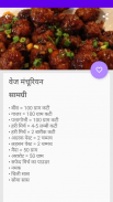 रसोई Rasoi Hindi Recipes screenshot 6