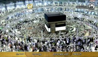 Makkah & Madinah Live TV 🕋 HD Quality 24 Hours screenshot 5