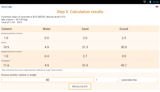 Concrete calculator - cement:sand:gravel:water screenshot 5