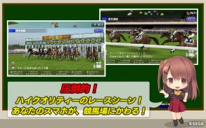 StarHorsePocket+　–競馬ゲーム– screenshot 2