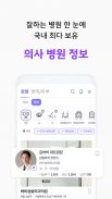 바비톡 - 성형 시술 성형외과 피부과 병원예약 성형어플 screenshot 7