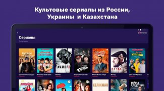 ivi - фильмы, сериалы, мультфильмы screenshot 7