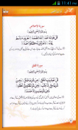 Namaz ka tarika (Urdu) screenshot 7