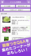 Yahoo!知恵袋　無料Q&Aアプリ screenshot 4