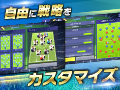 【新作】モバサカ Ultimate Football Club～選択アクションサッカーゲーム～ screenshot 7