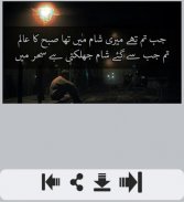 Subah Shayari screenshot 4