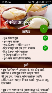 Ice cream Recipe in Marathi | आईस्क्रीम रेसिपी screenshot 4