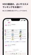 VOCEアンバサダーコミュニティ screenshot 4