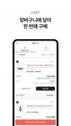 KREAM (크림) screenshot 3