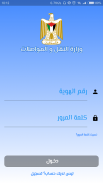 مواصلاتي screenshot 8