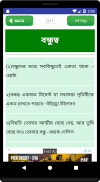 বাংলা উক্তি সমগ্র ukti bangla screenshot 0