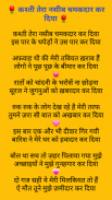 RAHAT INDORI SHAYARI IN HINDI✍ screenshot 1