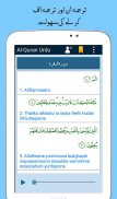 Al Quran with Urdu Translation screenshot 15