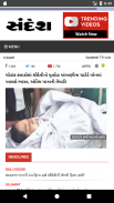 Gujarati newspaper - Web & E-P screenshot 0